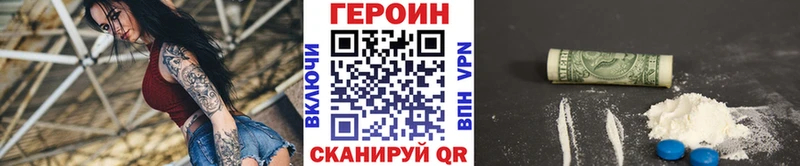 Героин Heroin закладки Циолковский