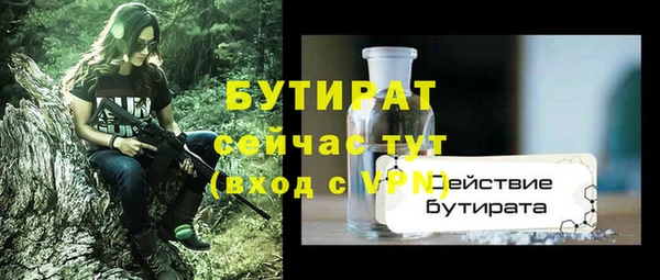 стафф Магас