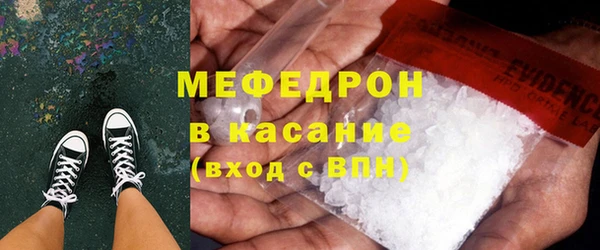 стафф Магас